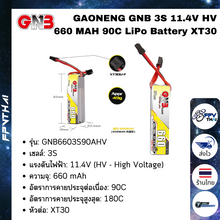 Load image into Gallery viewer, GAONENG GNB LiHV 3S 11.4V 660mAh 90C XT30 LiPo Battery