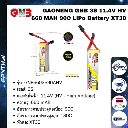GAONENG GNB LiHV 3S 11.4V 660mAh 90C XT30 LiPo Battery