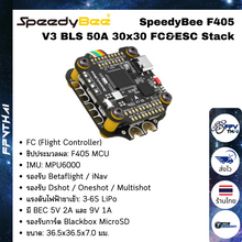 Load image into Gallery viewer, SpeedyBee F405 V4 BLS 55A 30x30 FC&amp;ESC Stack