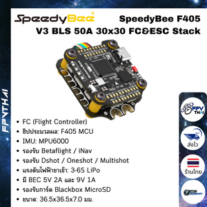 SpeedyBee F405 V4 BLS 55A 30x30 FC&ESC Stack