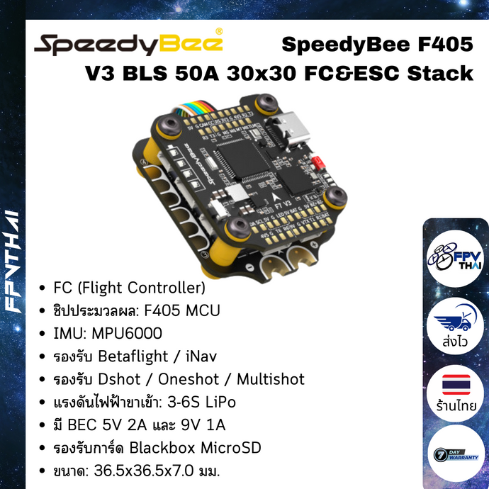 SpeedyBee F405 V4 BLS 55A 30x30 FC&ESC Stack