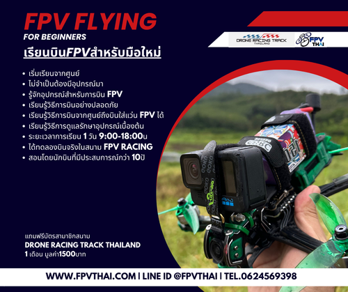 Fpv Pvc Pipe Course Training – FPVTHAI