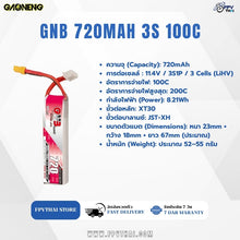 Load image into Gallery viewer, GNB 3S 720mAh 11.4V 100C XT30 LiPo LiHV Battery