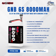 Load image into Gallery viewer, GAONENG GNB 6S 22.2V 8000mAh 10C XT60 Li-ion Battery made with Samsung 21700