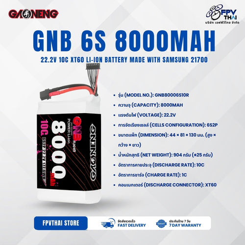 GAONENG GNB 6S 22.2V 8000mAh 10C XT60 Li-ion Battery made with Samsung 21700