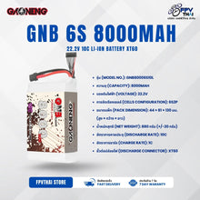 Load image into Gallery viewer, GAONENG GNB 6S2P 22.2V 8000mAh 10C XT60