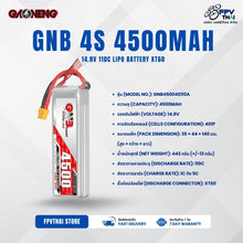 Load image into Gallery viewer, GAONENG GNB 4S 14.8V 4500mAh 110C LiPo Battery XT60