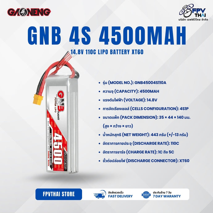 GAONENG GNB 4S 14.8V 4500mAh 110C LiPo Battery XT60