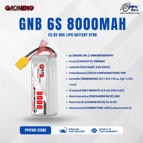 GAONENG GNB HV 6S 22.8V 8000mAh 80C LiPo Battery XT90