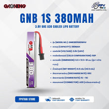 Load image into Gallery viewer, GAONENG GNB LiHV 1S 3.8V 380mAh 60C A30 Cabled LiPo Battery