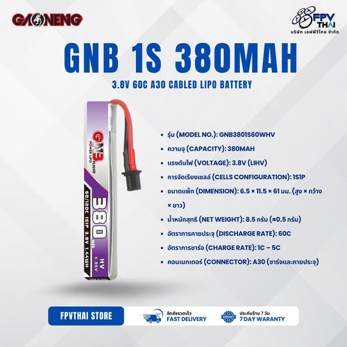 GAONENG GNB LiHV 1S 3.8V 380mAh 60C A30 Cabled LiPo Battery