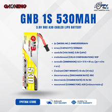 Load image into Gallery viewer, GAONENG GNB LiHV 1S 3.8V 530mAh 90C A30 Cabled LiPo Battery