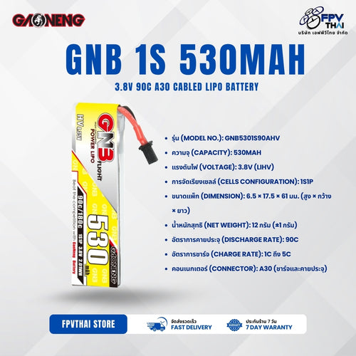 GAONENG GNB LiHV 1S 3.8V 530mAh 90C A30 Cabled LiPo Battery