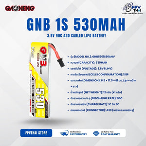 GAONENG GNB LiHV 1S 3.8V 530mAh 90C A30 Cabled LiPo Battery