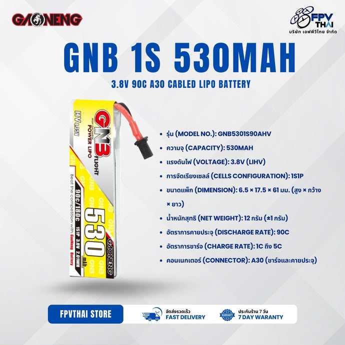 GAONENG GNB LiHV 1S 3.8V 530mAh 90C A30 Cabled LiPo Battery