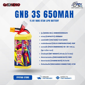 GAONENG GNB LiHV 3S 11.4V 650mAh 160C XT30 LiPo Battery