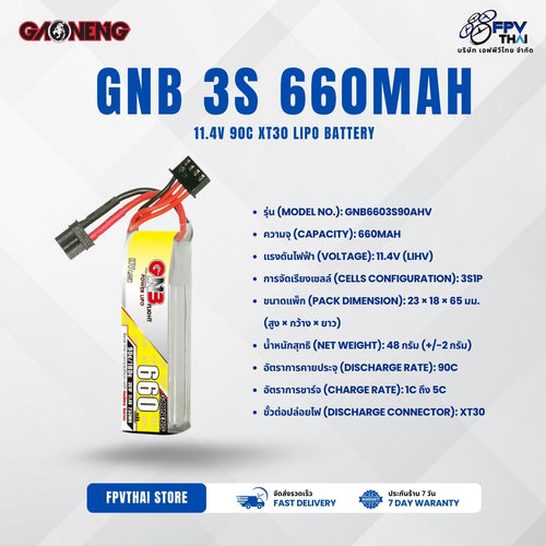 GAONENG GNB LiHV 3S 11.4V 660mAh 90C XT30 LiPo Battery
