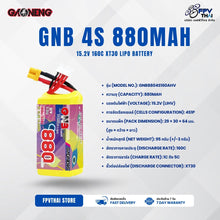 Load image into Gallery viewer, GAONENG GNB LiHV 4S 15.2V 880mAh 160C XT30 LiPo Battery