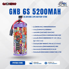 Load image into Gallery viewer, GAONENG GNB LiHV 6S 22.8V 5200mAh 120C LiPo Battery XT90