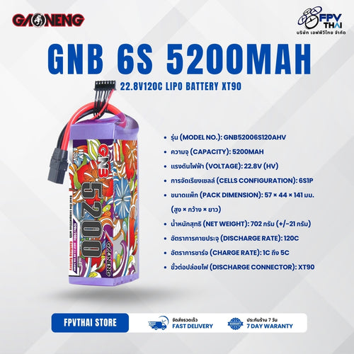 GAONENG GNB LiHV 6S 22.8V 5200mAh 120C LiPo Battery XT90