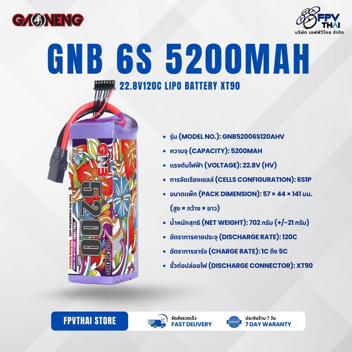 GAONENG GNB LiHV 6S 22.8V 5200mAh 120C LiPo Battery XT90