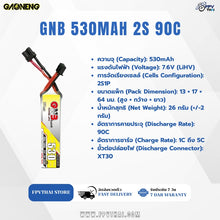 Load image into Gallery viewer, GAONENG GNB LiHV 2S 7.6V 530mAh 90C XT30 LiPo Battery Long Type for mobula8 meteor85