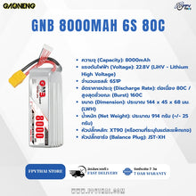 Load image into Gallery viewer, GAONENG GNB HV 6S 22.8V 8000mAh 80C LiPo Battery XT90