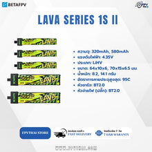 Load image into Gallery viewer, LAVA II 1S Battery 95C