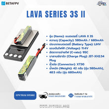 Load image into Gallery viewer, LAVA II 3S Battery Lipo pavo20