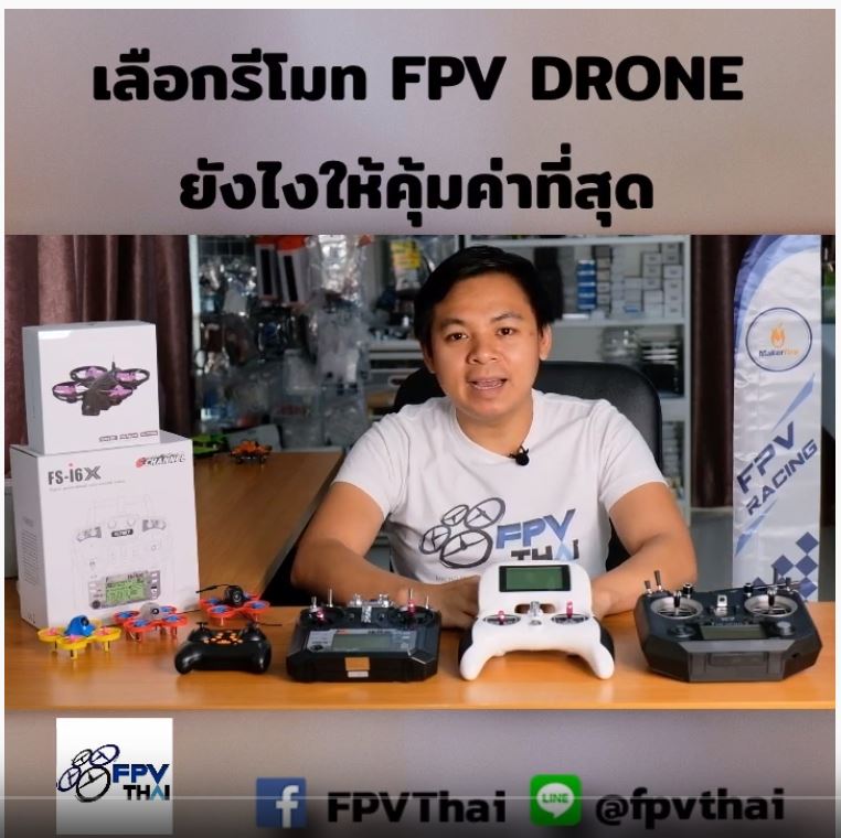 Fpv racing shop deals